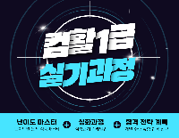 (오후반)컴퓨터활용능력1급(실기)-(13:10~16:00)