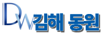 동원컴퓨터학원